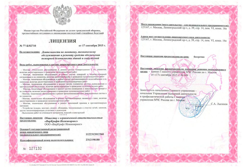 licence