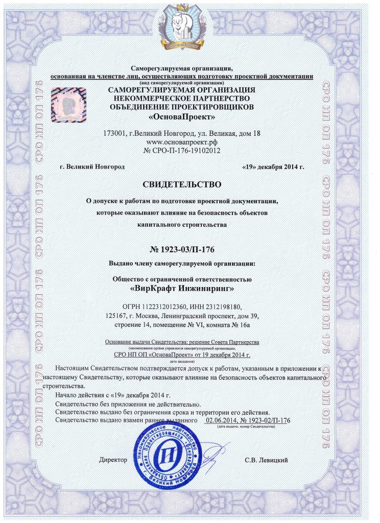 licence