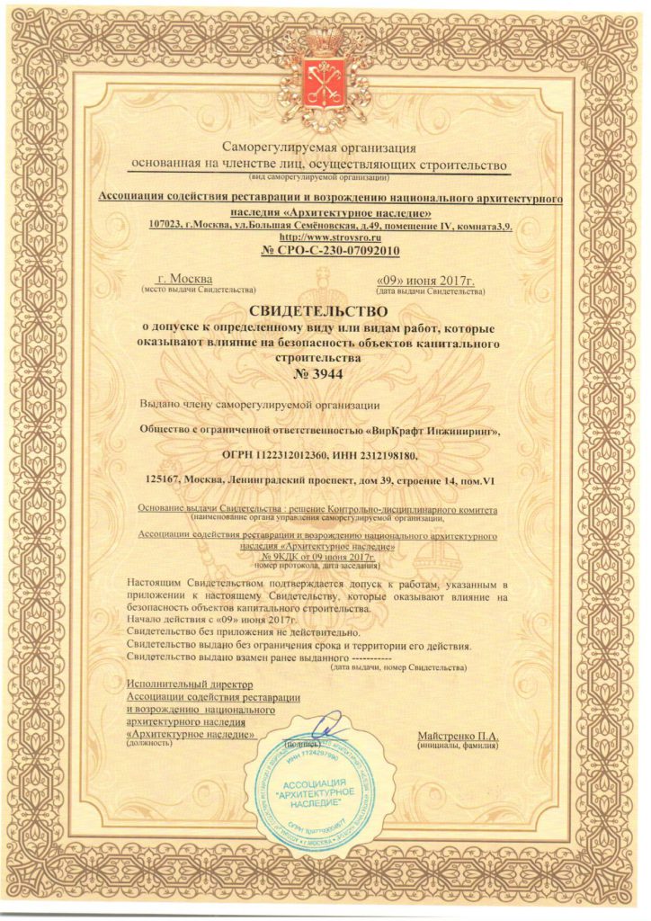 licence